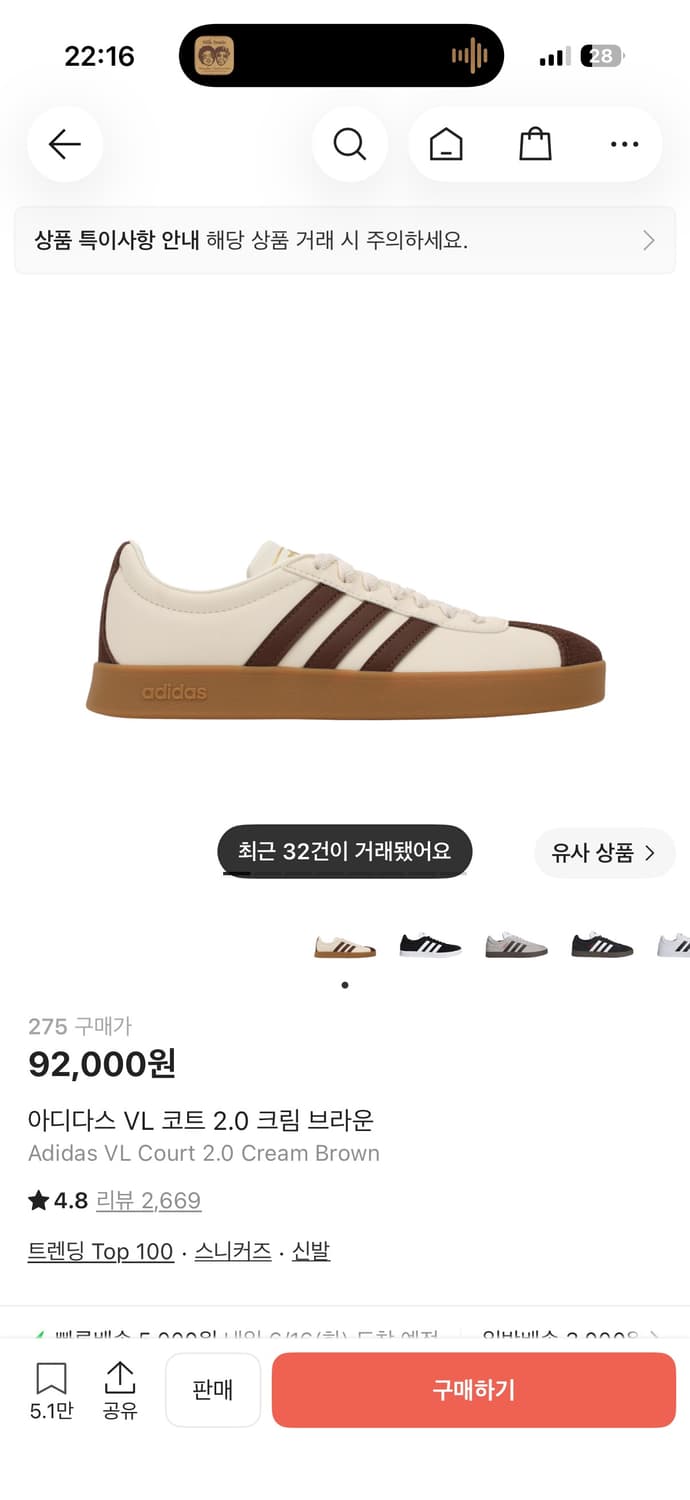 아디다스 VL 코트 2.0 크림 브라운 275 상품이미지1