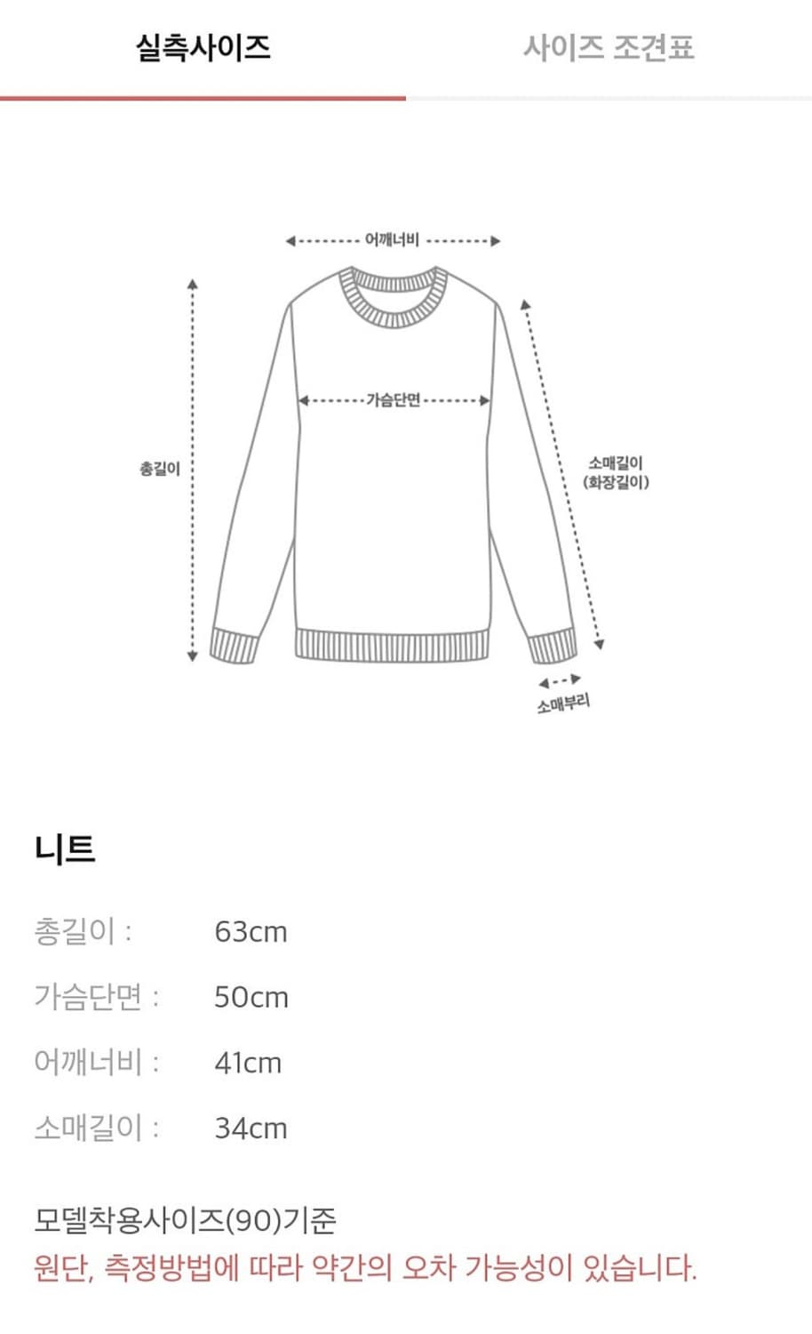 시스템 시스루 블록 니트 탑 프리사이즈 상품이미지6