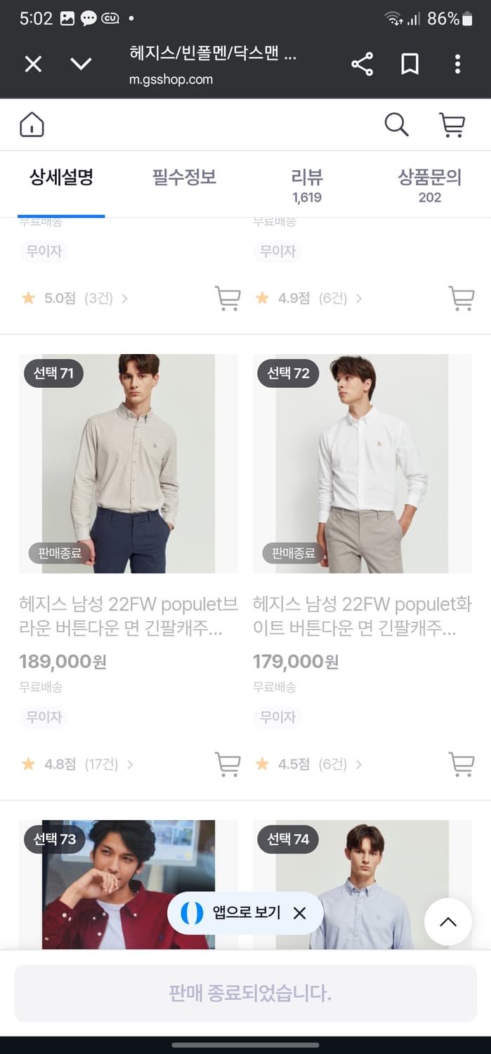 헤지스 버튼다운 긴팔셔츠 상품이미지9