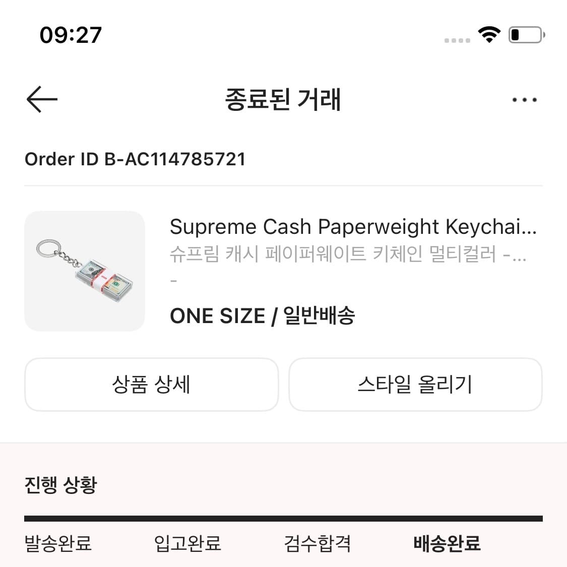 상태 A+    슈프림 캐시 페이퍼웨이트 키링 판매 상품이미지3