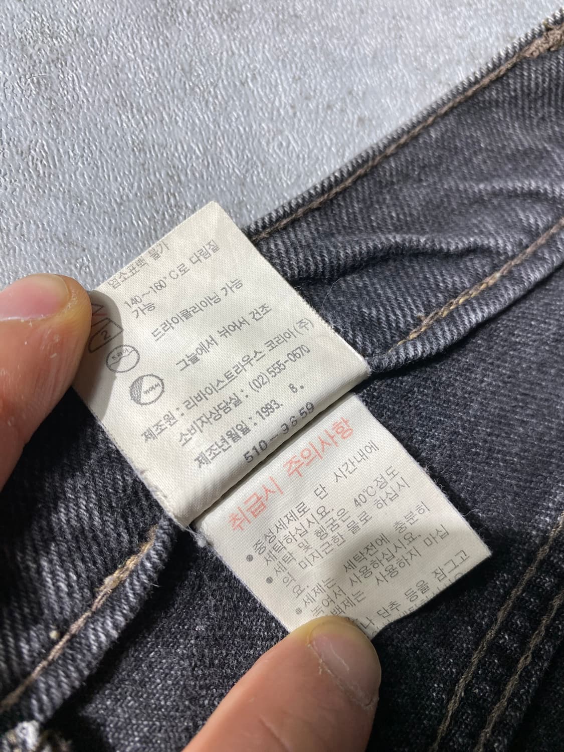 [30-31] 90s Levi's 510-5659 리바이스 흑청 데님팬츠 상품이미지9