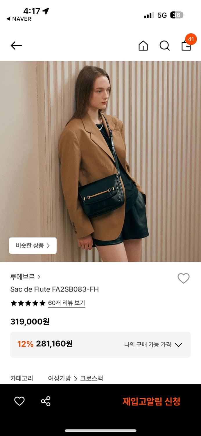 루에브르 백 상품이미지1