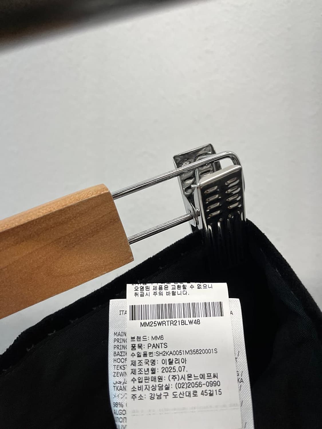 32) 메종 마르지엘라 25fw 스타 벨벳 트라우저 상품이미지4