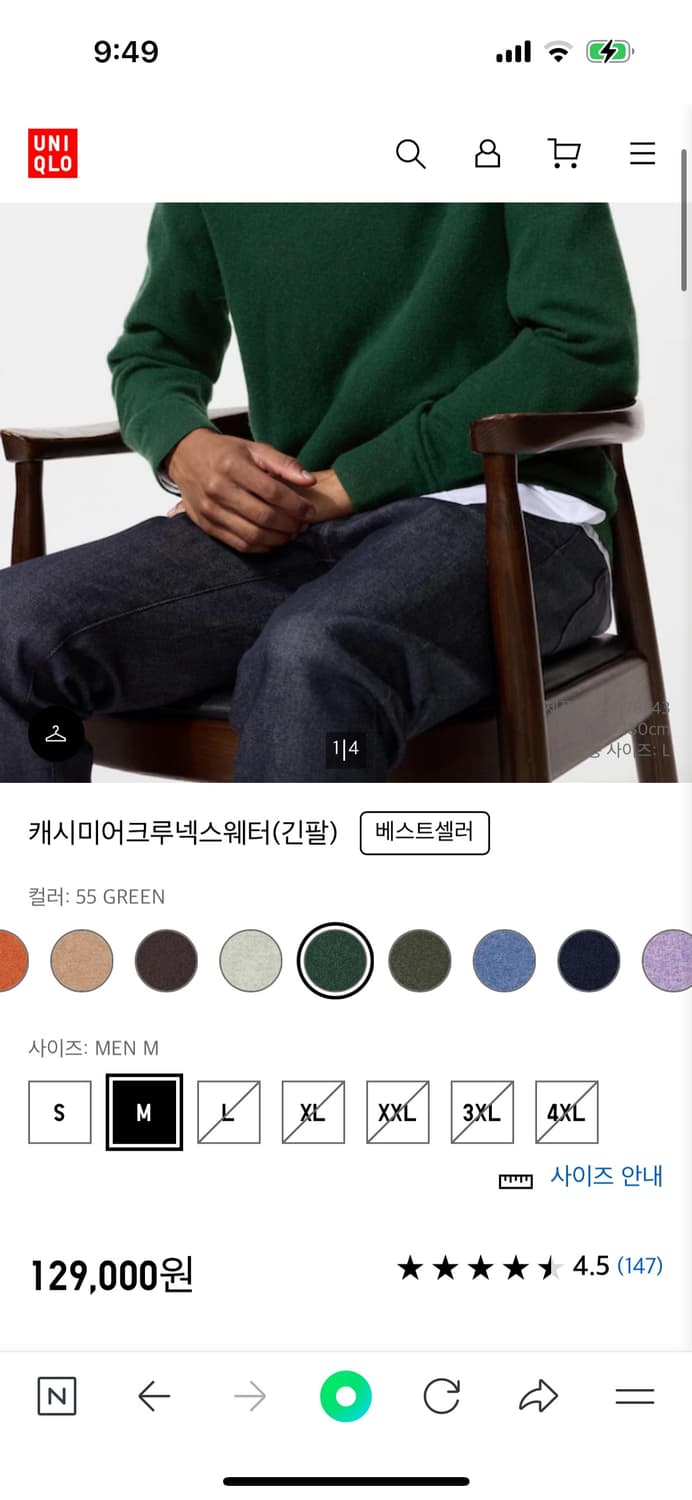 (원가 129000원 반값판매) 유니클로 캐시미어100% 니트 그린컬러  상품이미지2