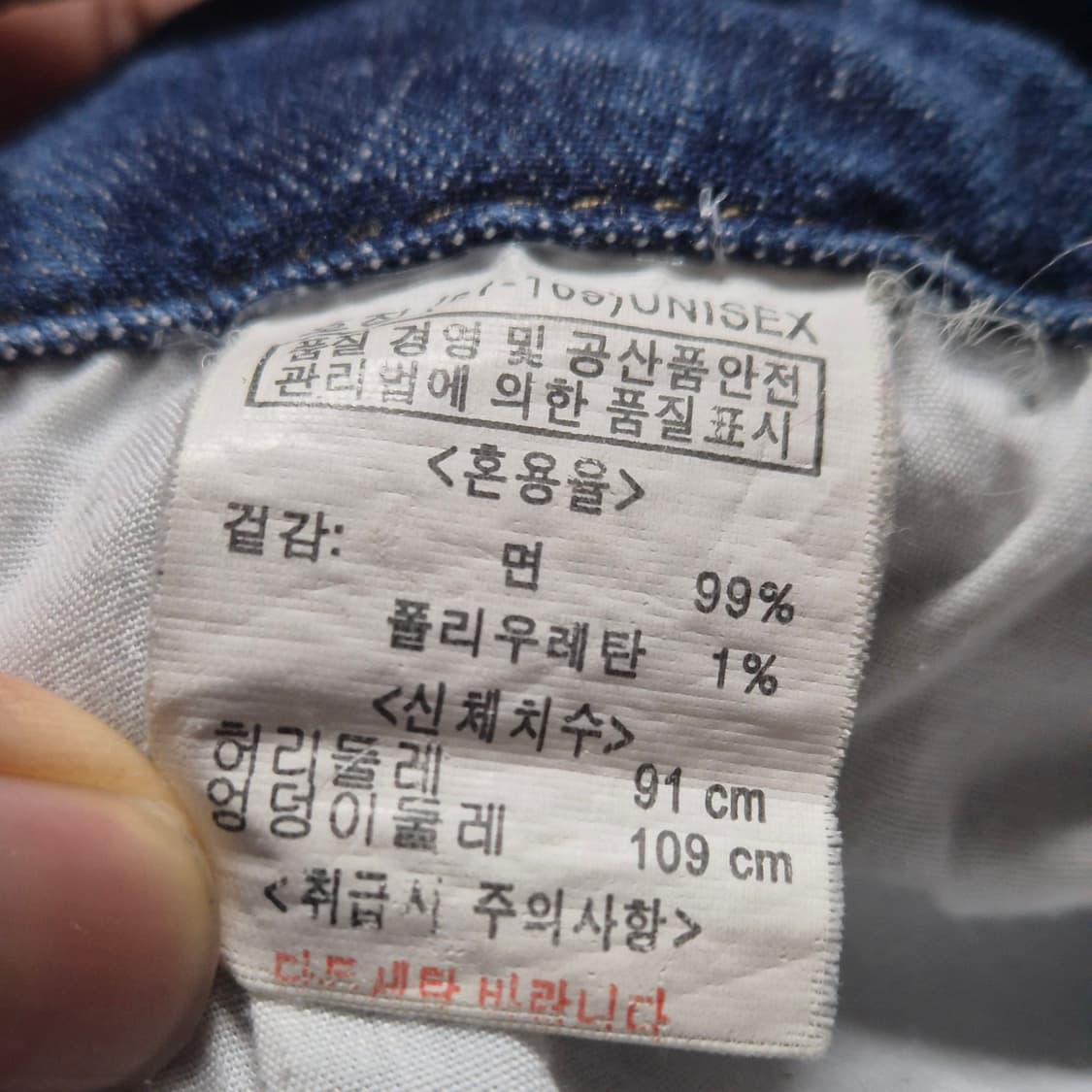 뱅뱅 청바지 팝니다  상품이미지4