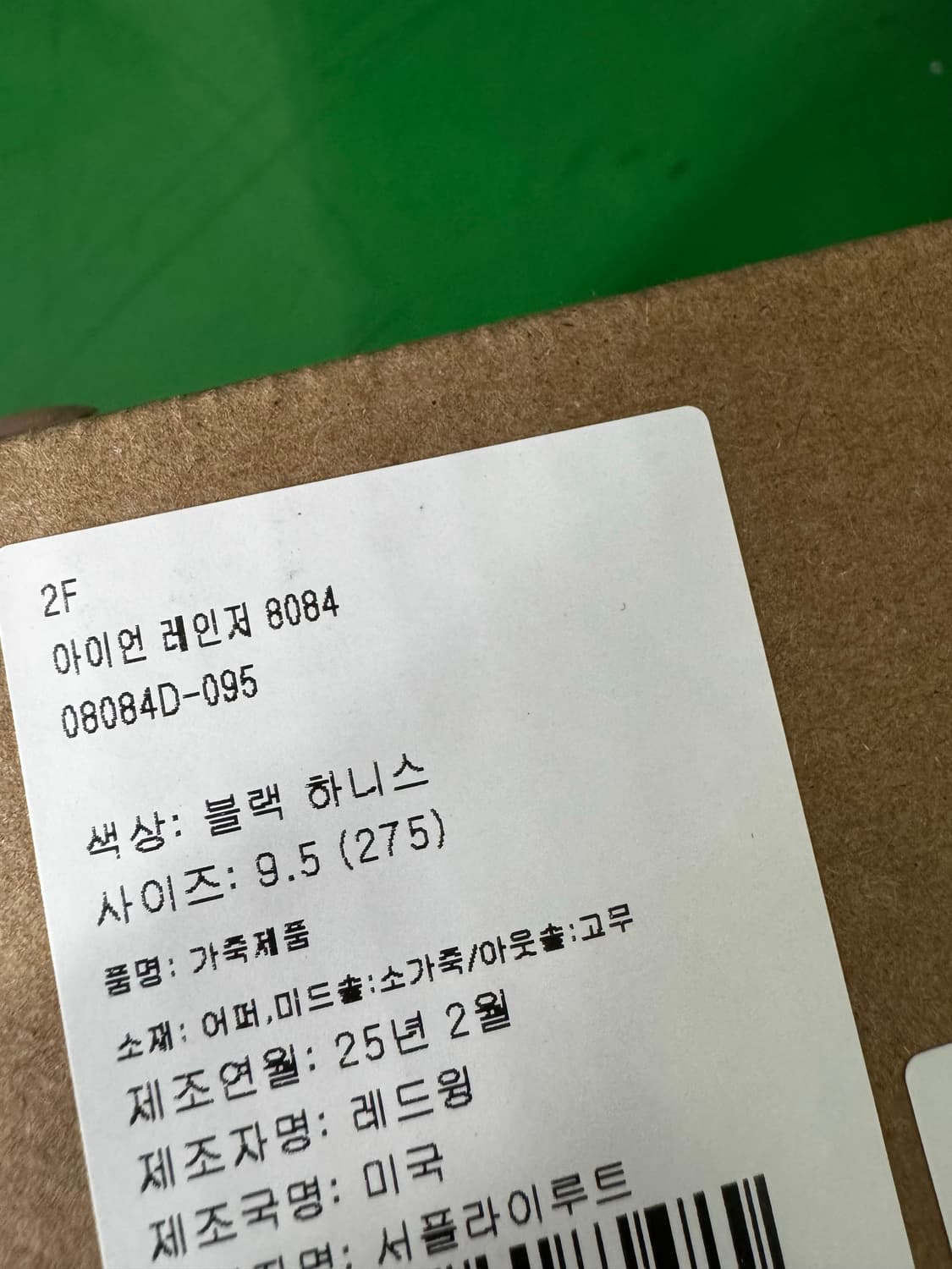 레드윙 8084 아이언레인저 블랙 9.5D(275) 상품이미지6