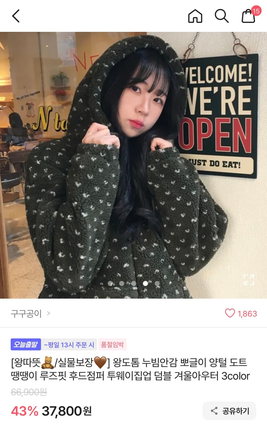 에이블리 누빔안감 뽀글이 양털 도트 땡땡이 루즈핏 후리스 카키 후드점퍼 상품이미지1