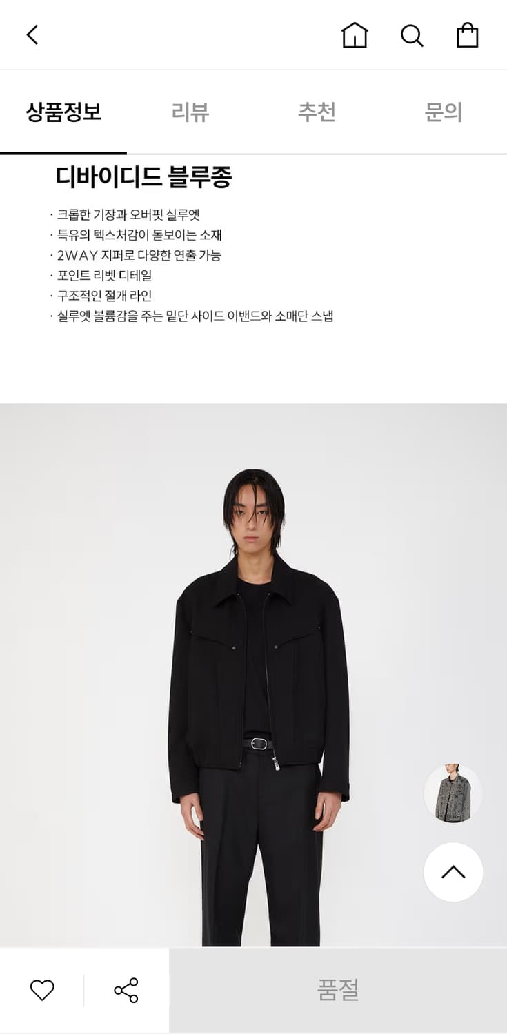 일꼬르소 블루종 S 상품이미지3