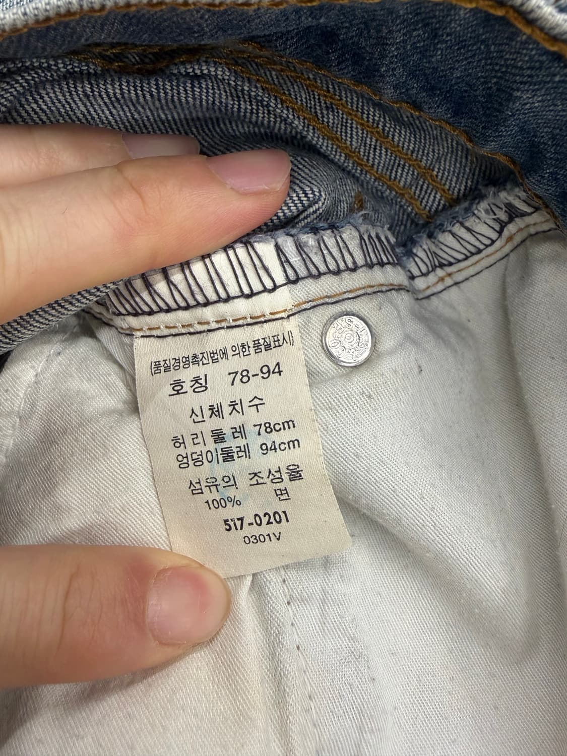 00s Levis 리바이스517 데님팬츠 상품이미지5