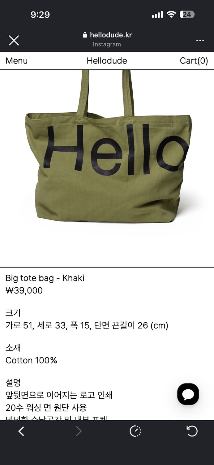 헬로듀드 카키 빅 토트백 상품이미지1