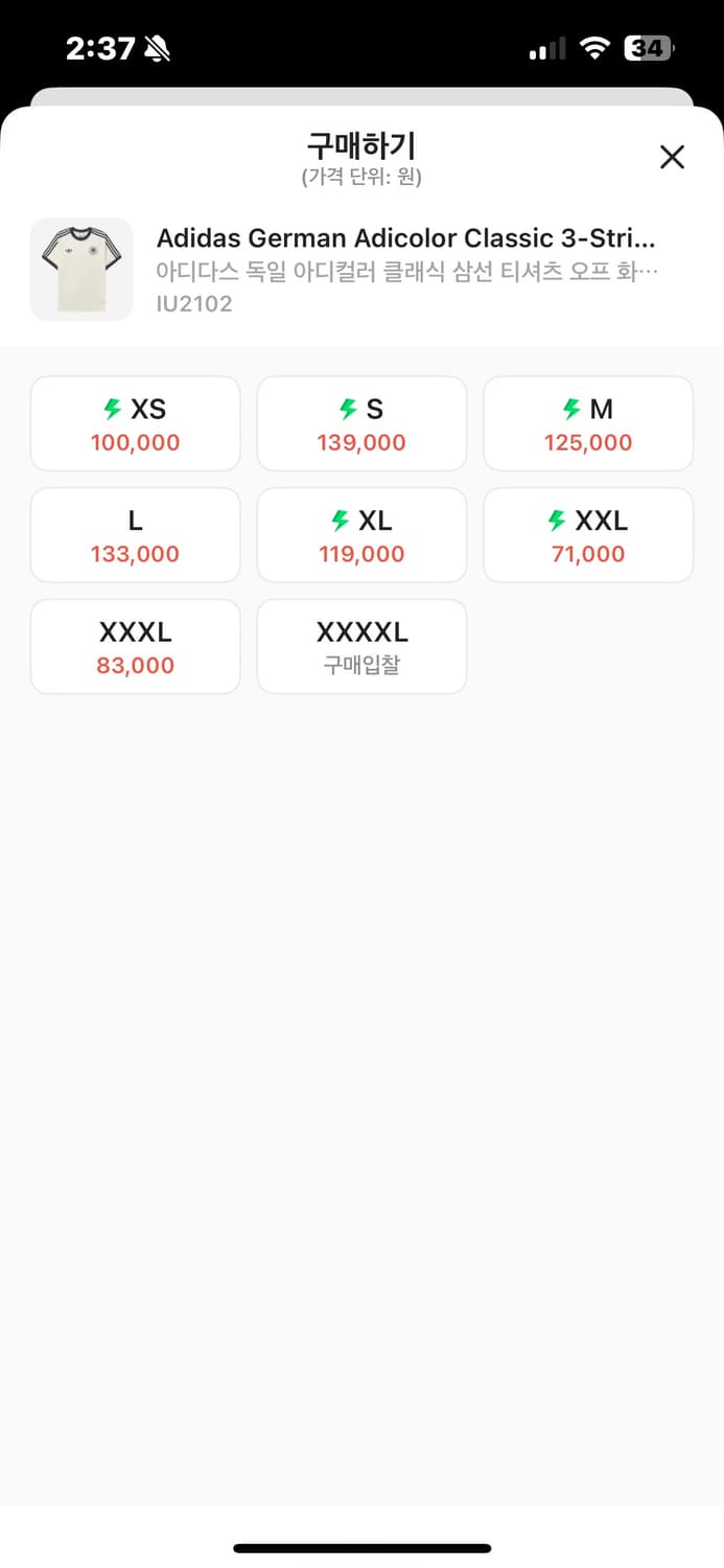 아디다스 독일 반팔 kr사이즈 s 상품이미지2