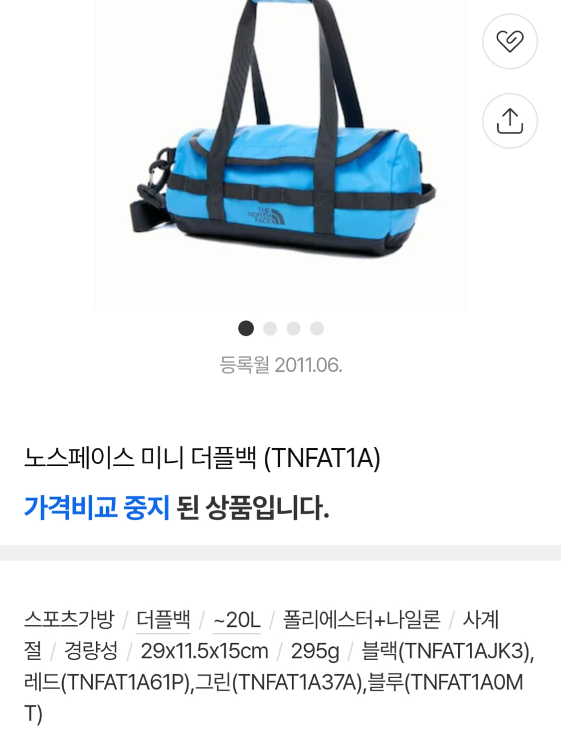 노스페이스 미니 더플백 가방 상품이미지7