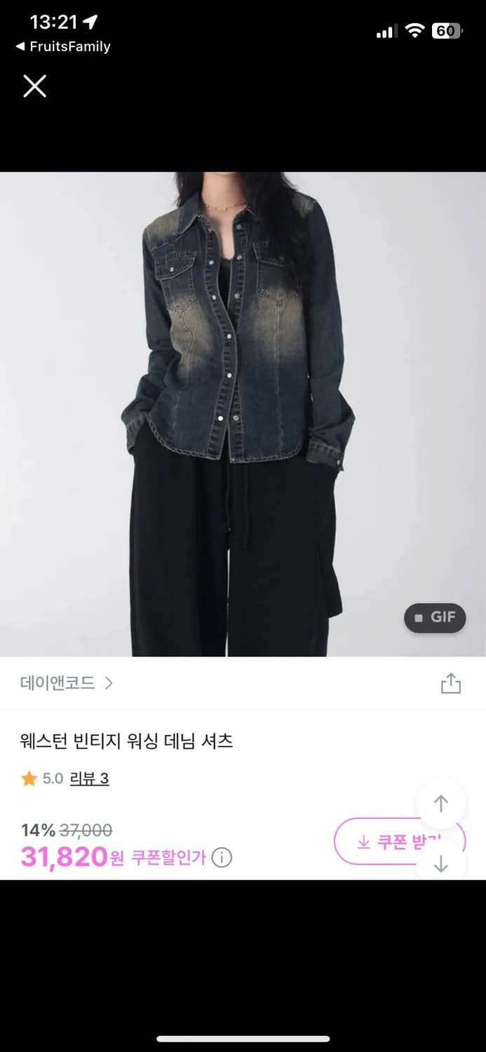 데이앤코드 빈티지 워싱 데님 셔츠 상품이미지1