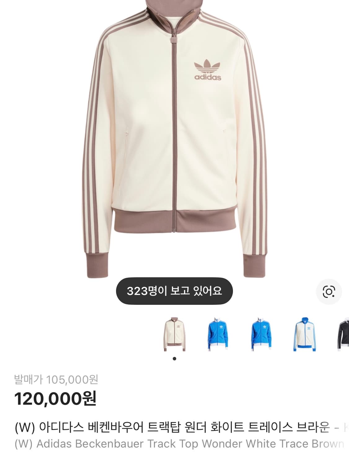 (W) 아디다스 베켄바우어 트랙탑 원더 화이트 트레이스 브라운 상품이미지2