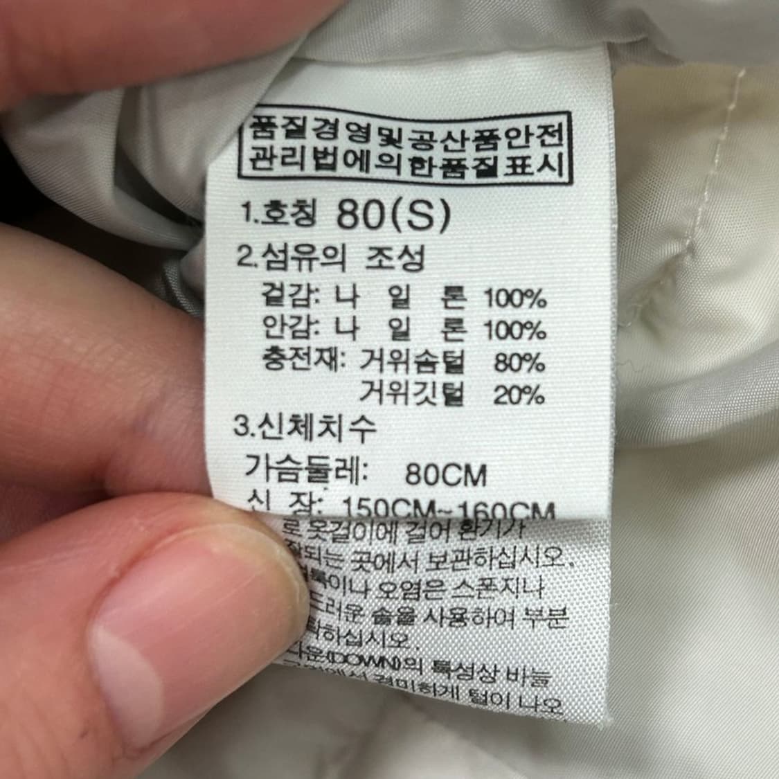 노스페이스 700 눕시 다운 베스트 화이트 80(S) 상품이미지8