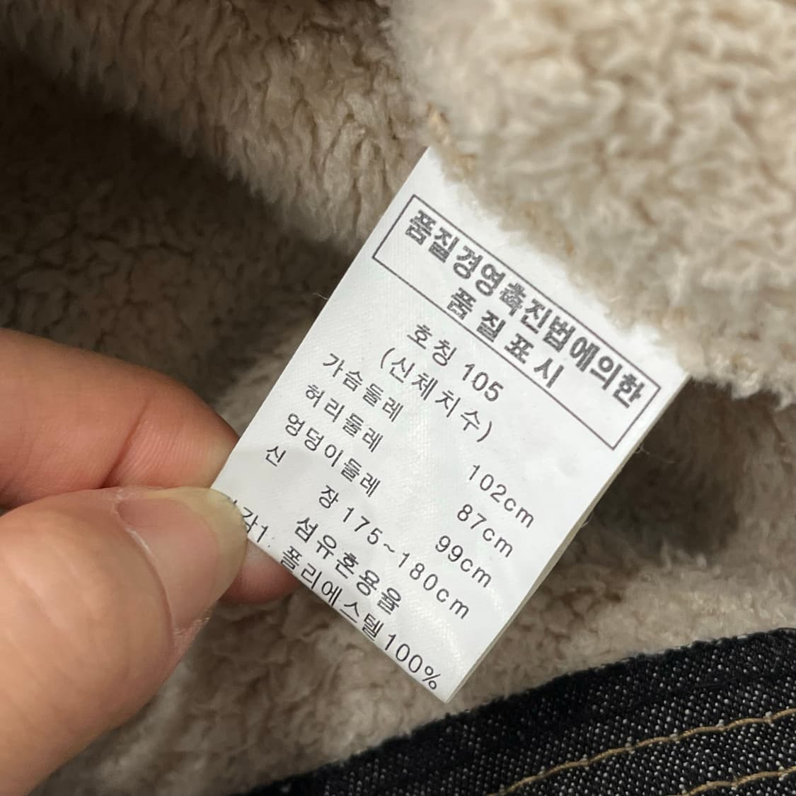 105 빈티지 레더 바이커 셰르파 데님 가죽 믹스 자켓 상품이미지6