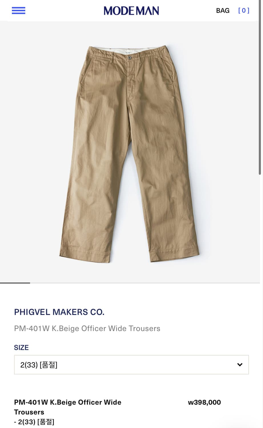 피그벨 401 오피서트라우저 와이드 치노 카키 2사이즈  상품이미지10
