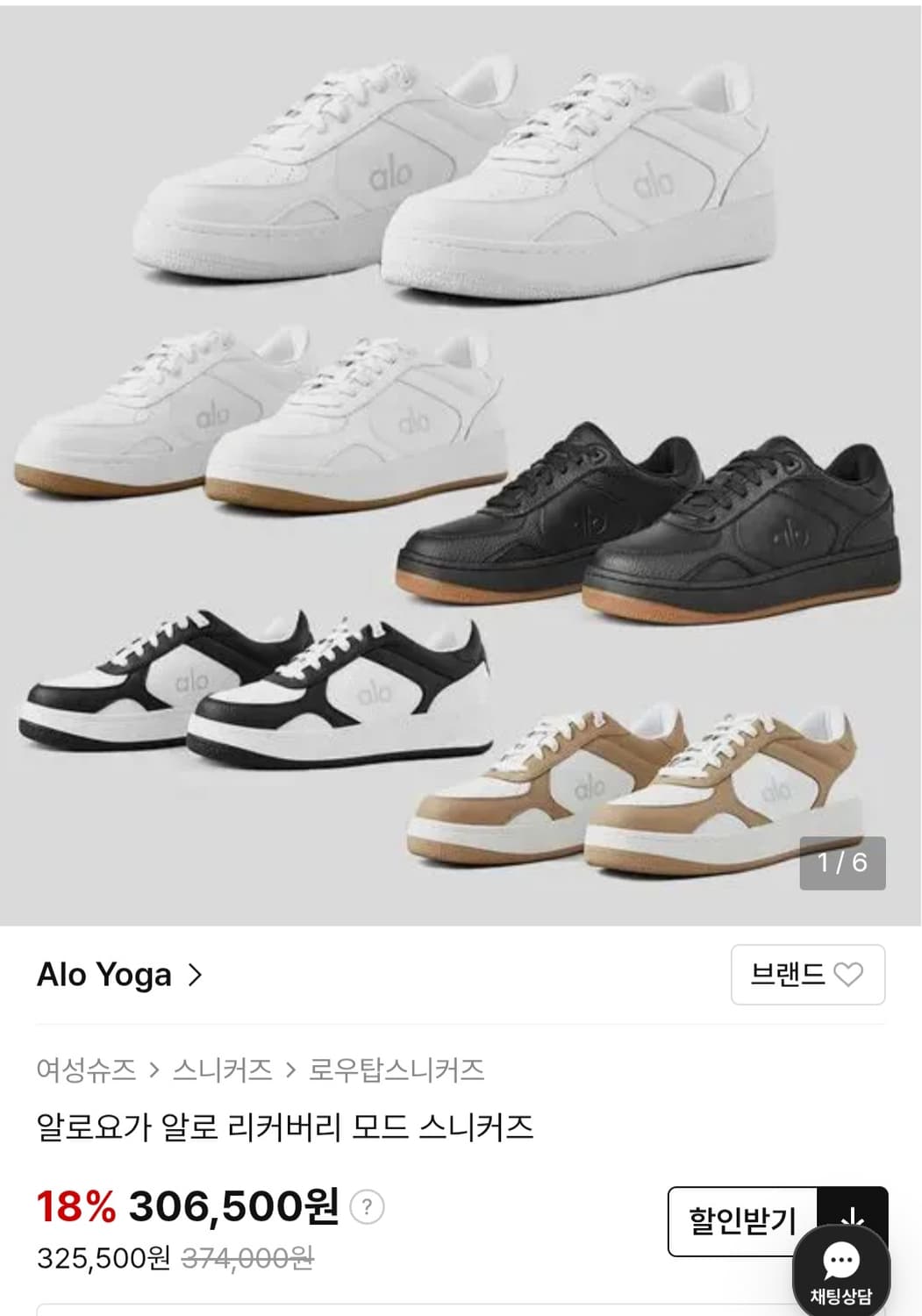 alo 알로 리커버리 스니커즈 화이트 상품이미지4