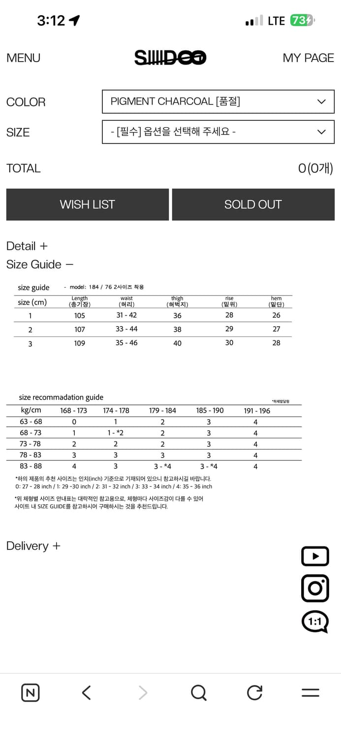 시도 빈티지 스웨트팬츠 1 상품이미지5