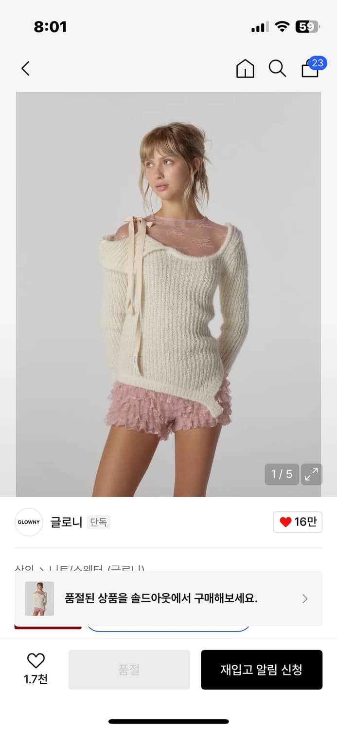 글로니 아이사 포그 isa fog니트 s 상품이미지1