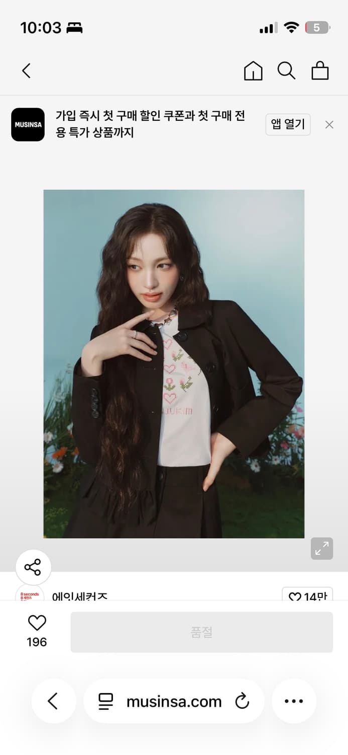 민주킴 에잇세컨즈 밑단 볼륨 숏 자켓 상품이미지1