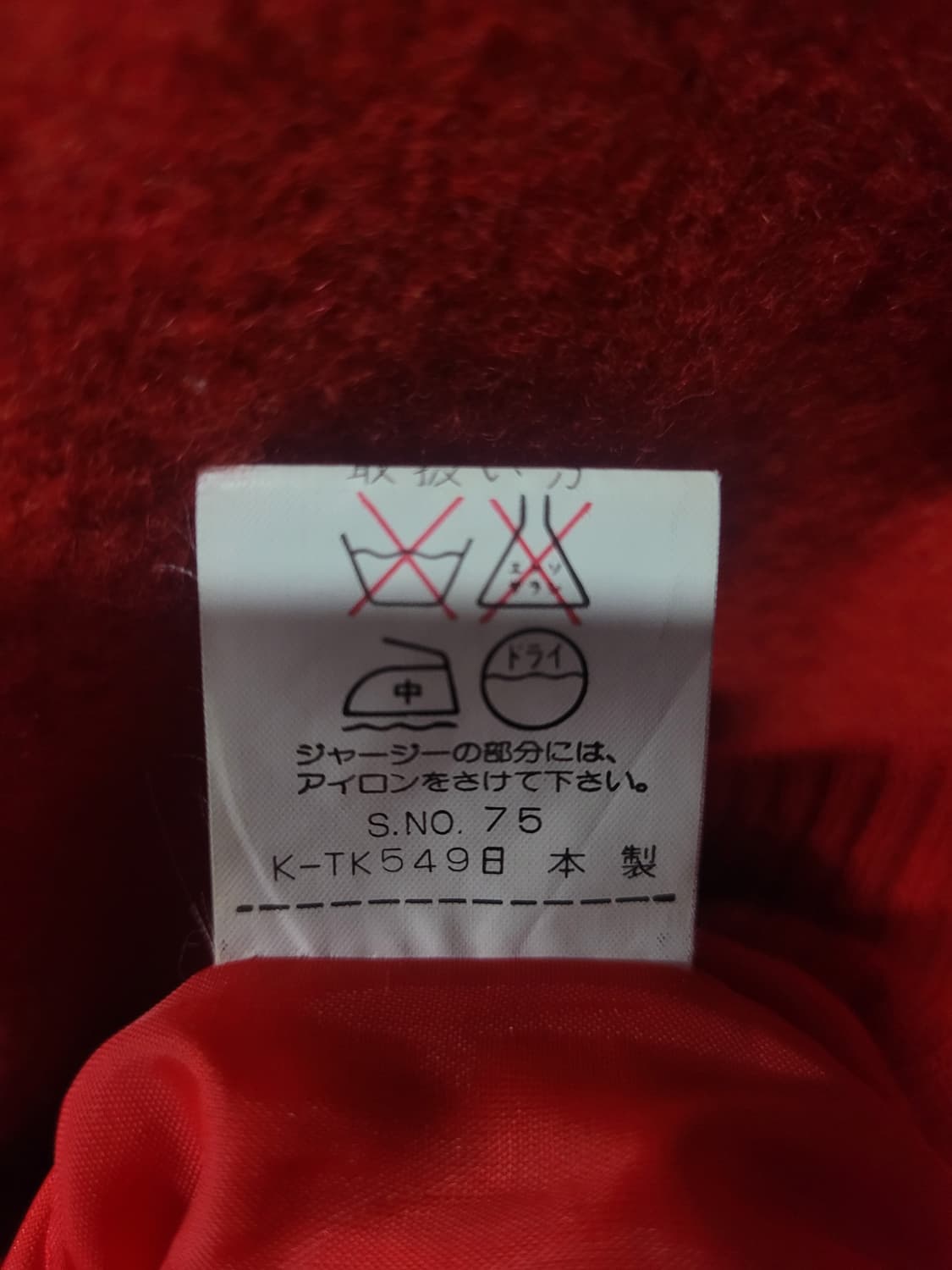 SCAMA  VERSITY WOOL JAPAN JACKET 바시티 자켓  상품이미지7