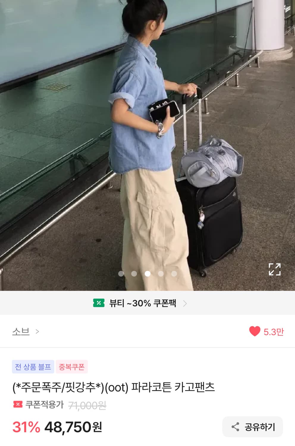 OOT oot ootj 베이지 포켓 카고 팬츠  상품이미지2