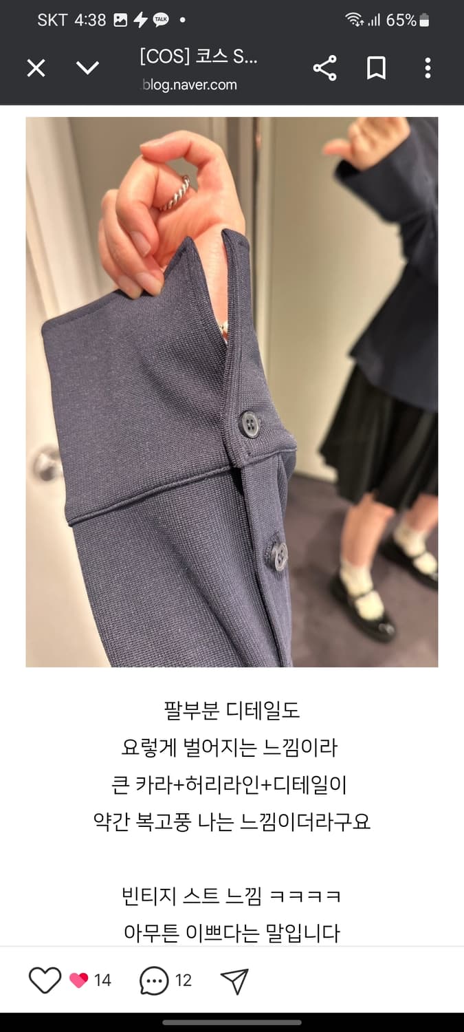 COS 코스 칼라 저지 셔츠 상품이미지10