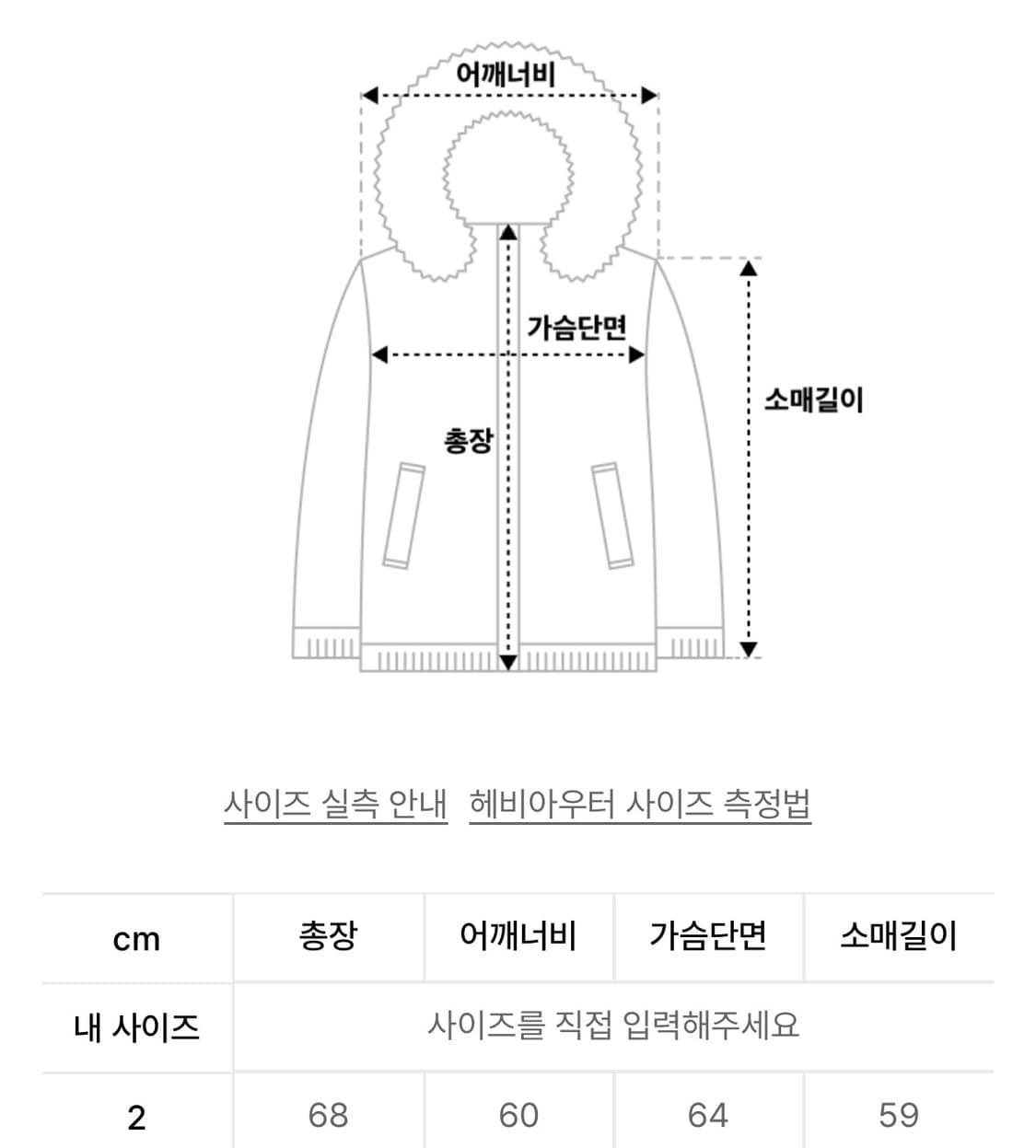 [새상품/2] 아르반 라이트 쉘 패디드자켓 브라운 상품이미지3