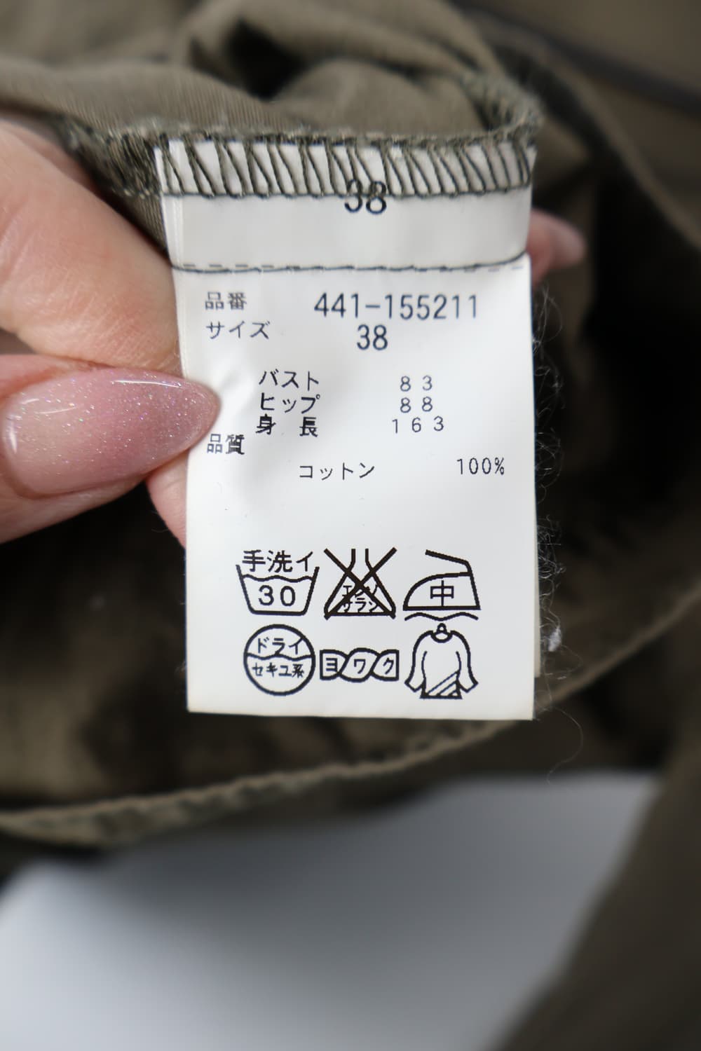 Jpn Y2k Khaki Field Military Jacket 상품이미지6