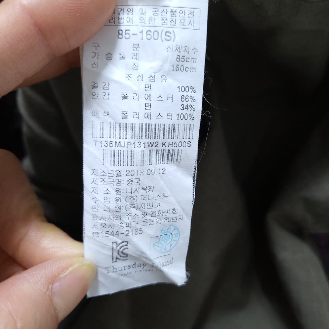 써스데이아일랜드 여성 야상점퍼 85 0223 상품이미지8