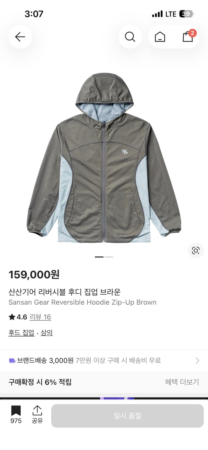 산산기어 리버시블 후드 삽니다!! 상품이미지1