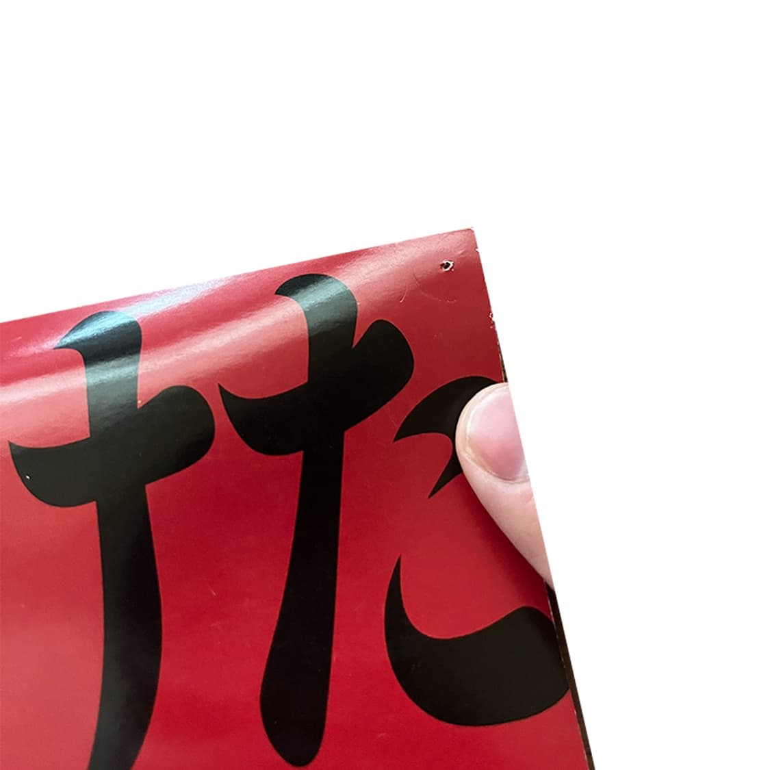 신세기 에반게리온 극장판 사도신생 포스터 상품이미지2