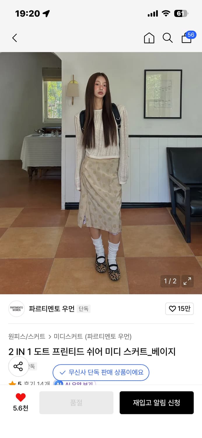 (구해요) 파르티멘토우먼 도트 스커트 상품이미지1