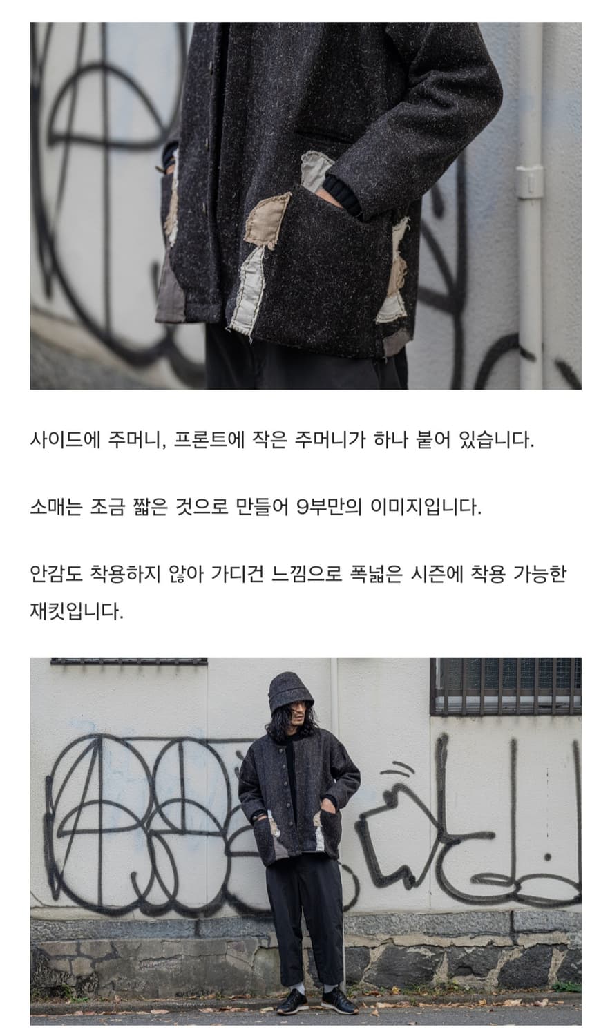 [M]haat-ery 자켓 상품이미지8