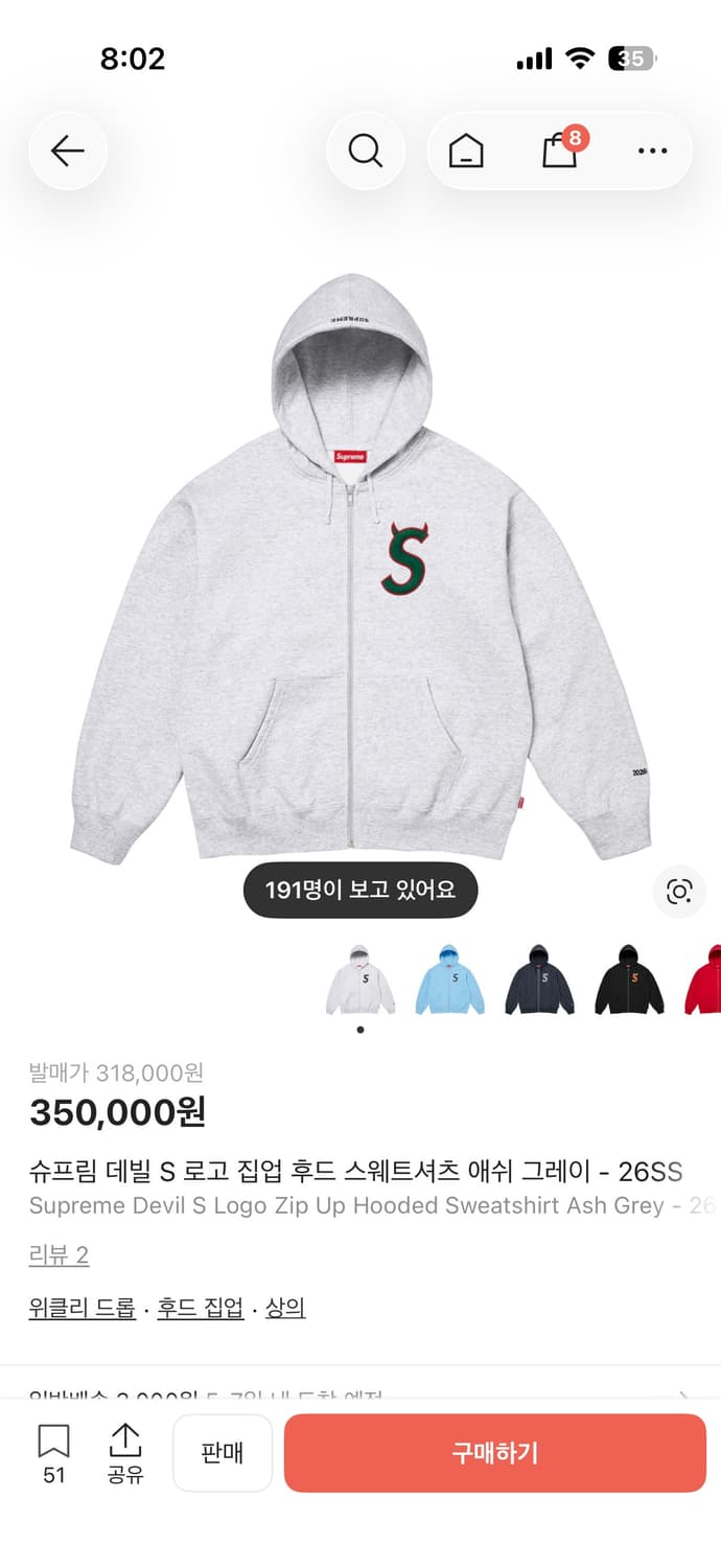 슈프림 데빌 S 로고 집업 후드 미착용 상품이미지1
