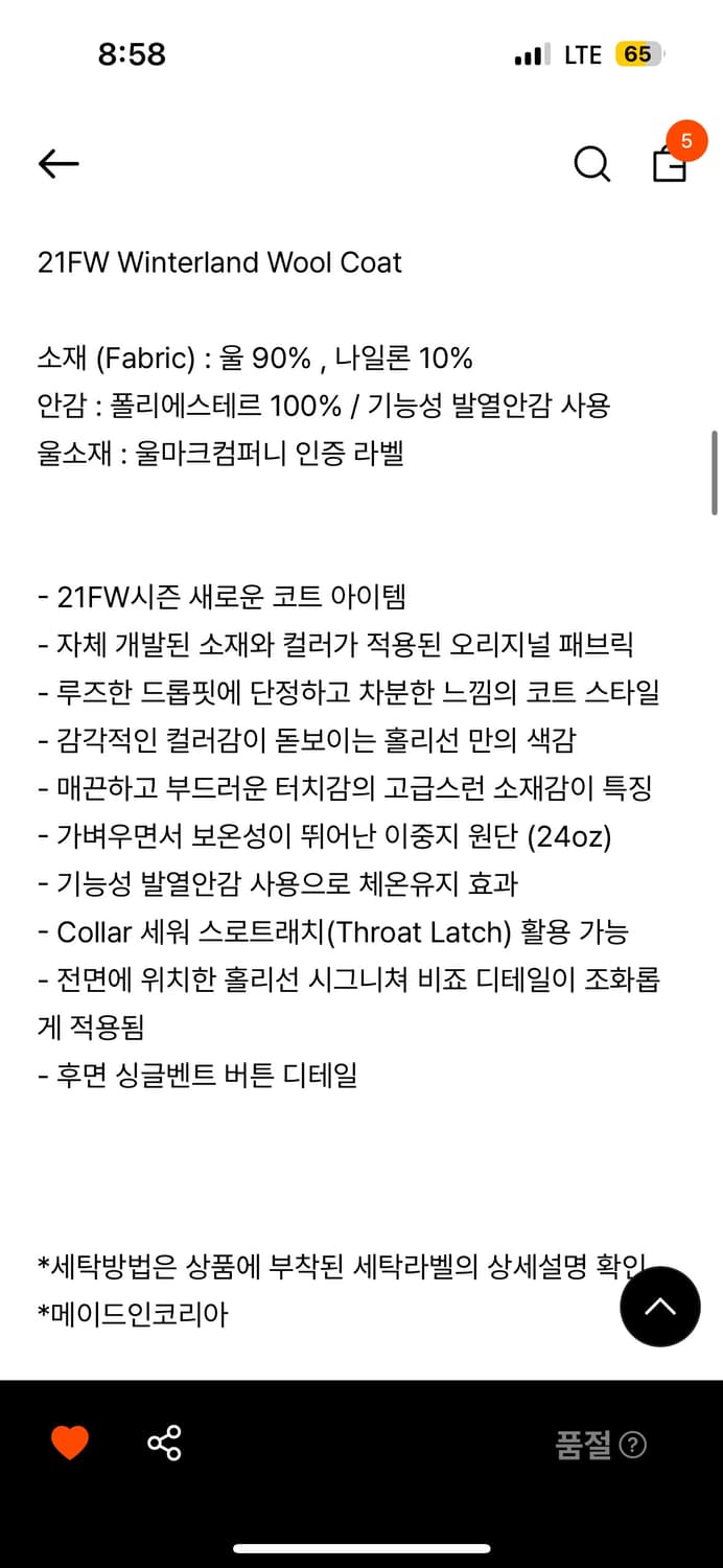 홀리선 winterland drop shoulder wool 코트 상품이미지3