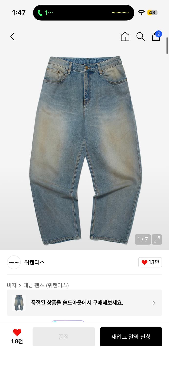 위캔더스 VINTAGE WASH DENIM 데님팬츠 XL 상품이미지1