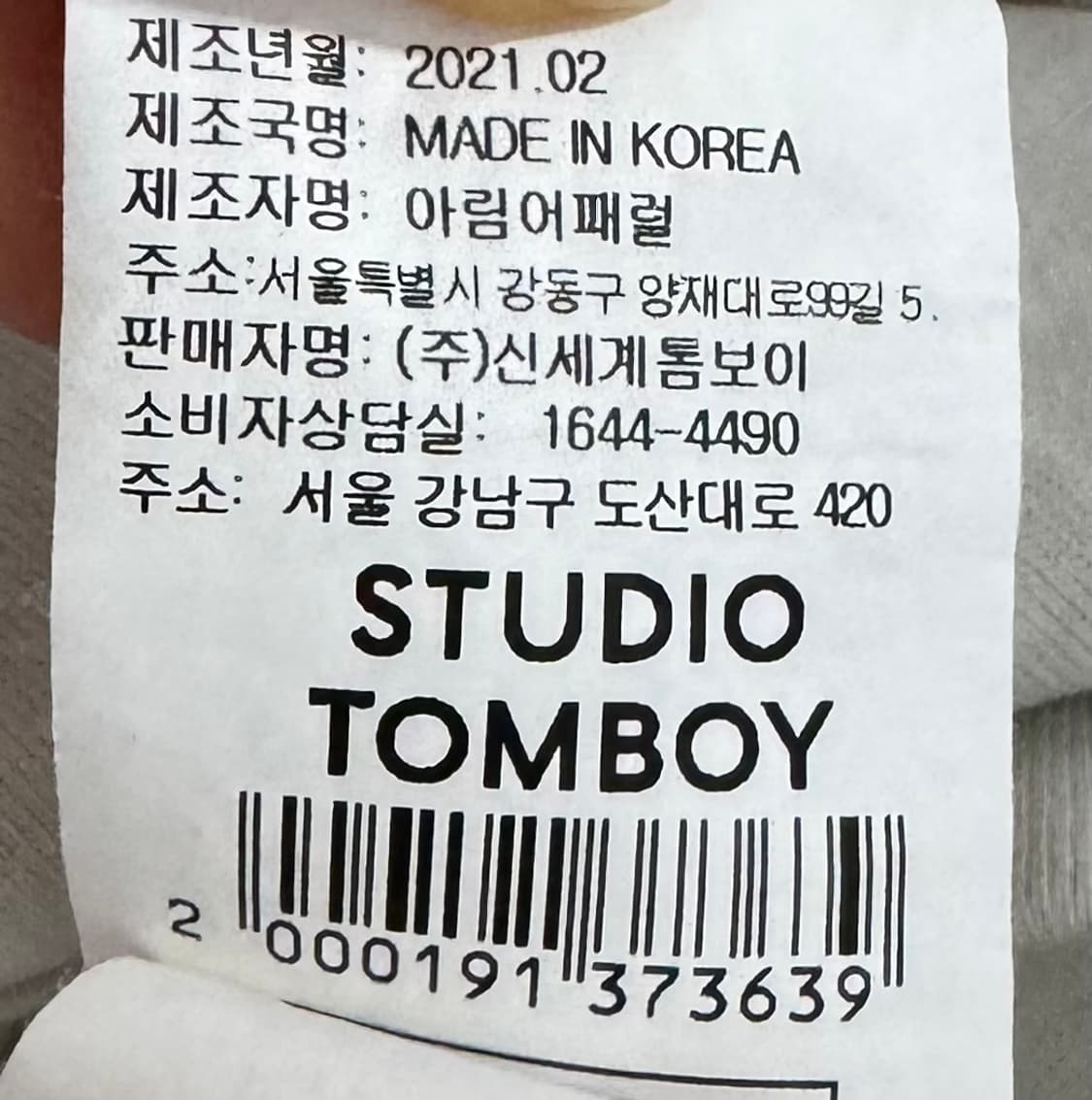 스튜디오톰보이 에센셜 반팔 티셔츠 상품이미지10