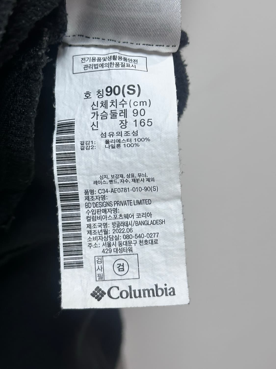 콜럼비아 블랙 플리스 집업 자켓 상품이미지5