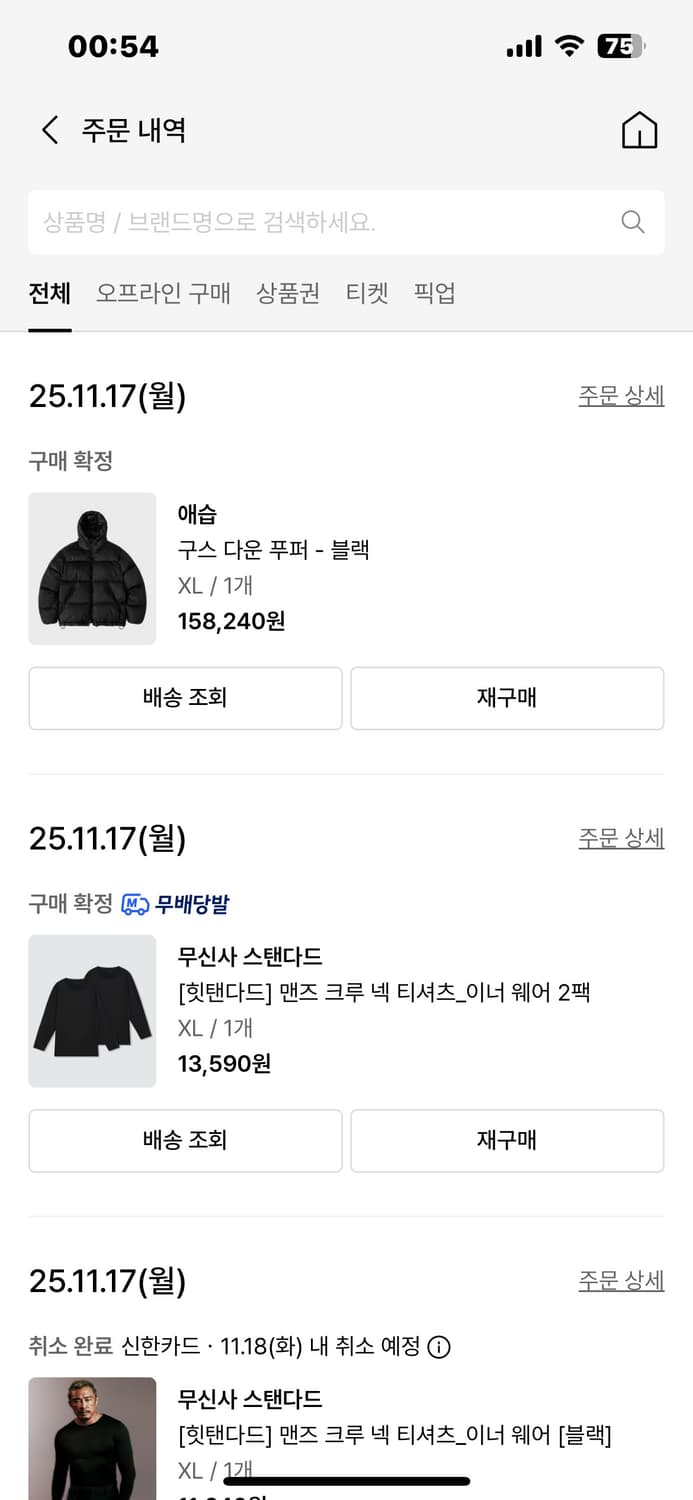 애습 구스 다운 푸퍼 XL 상품이미지2