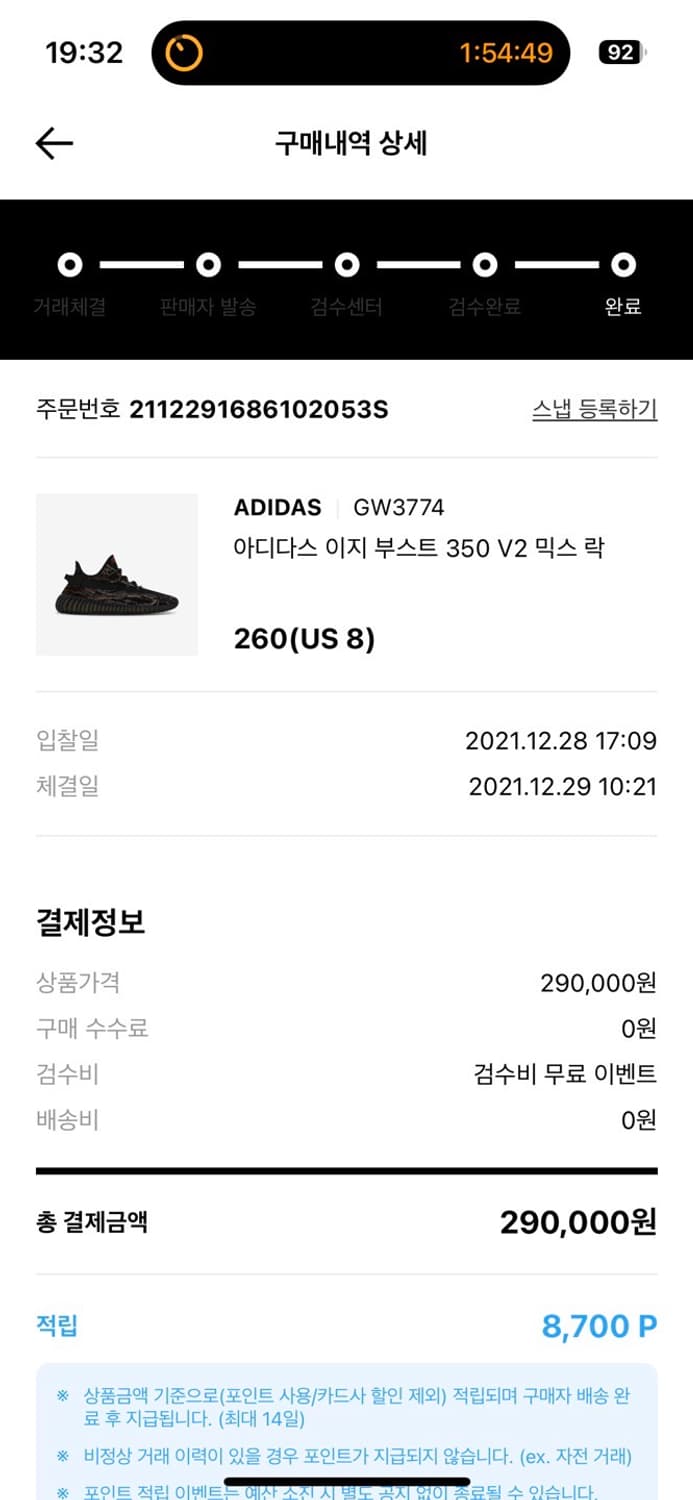 아디다스 이지 부스트 350 V2 믹스 락 260 상품이미지8