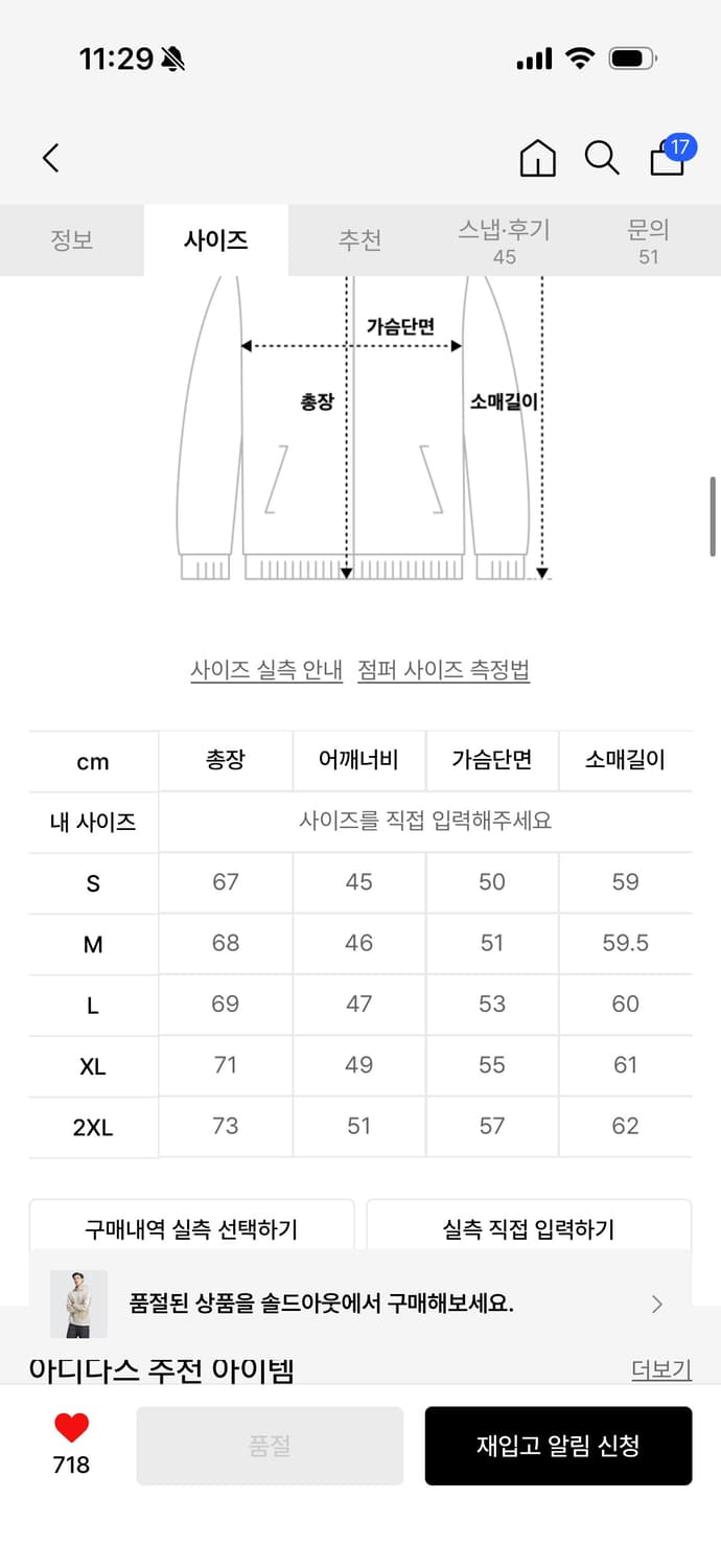 아디다스 에센셜 3S 우븐 윈드브레이커 바람막이 2xl 상품이미지6