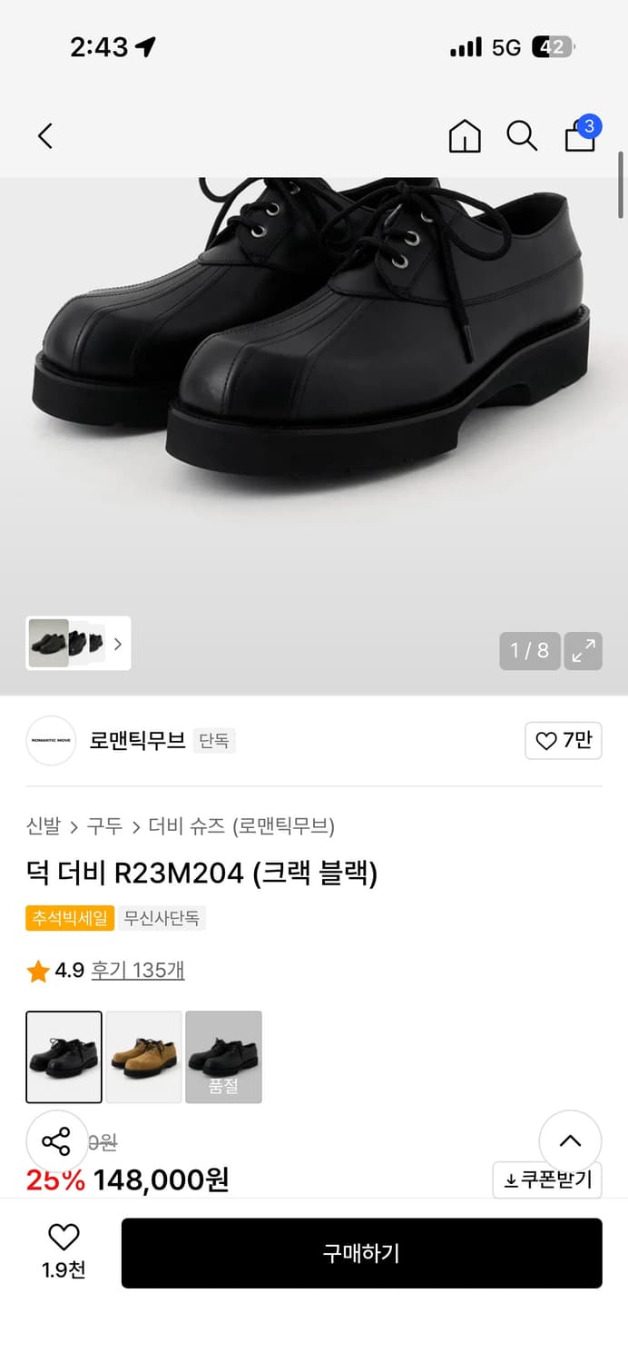 로맨틱무브 덕 더비 250 상품이미지1
