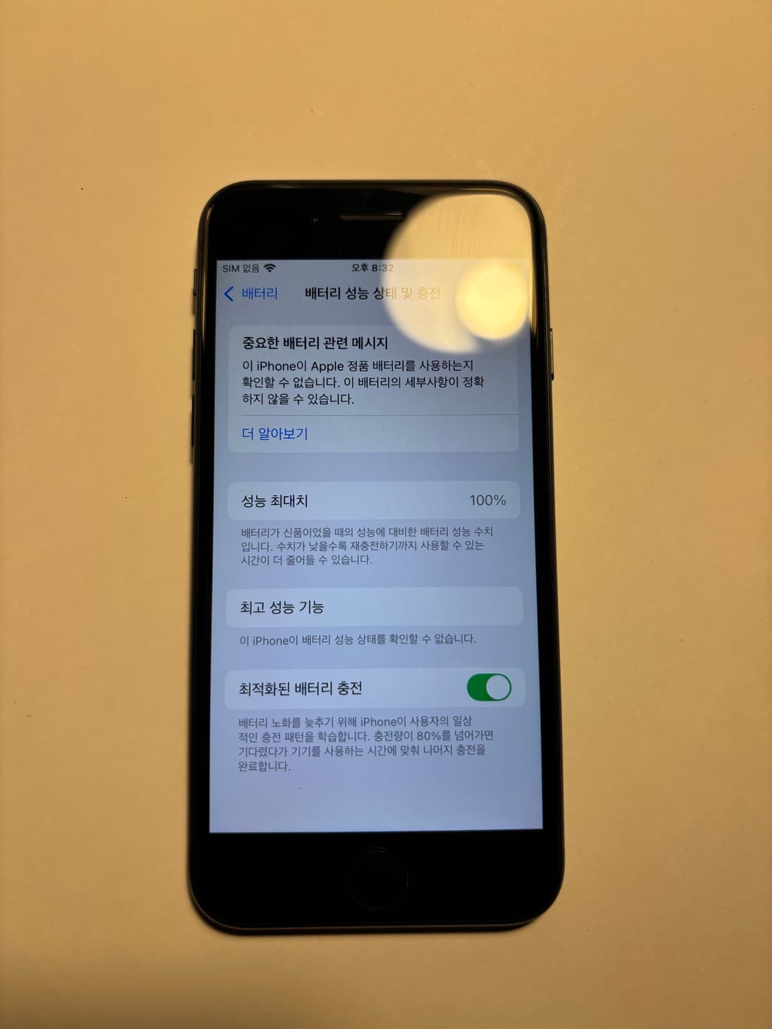 아이폰 se2 블랙 128g 배터리 100% 상품이미지3