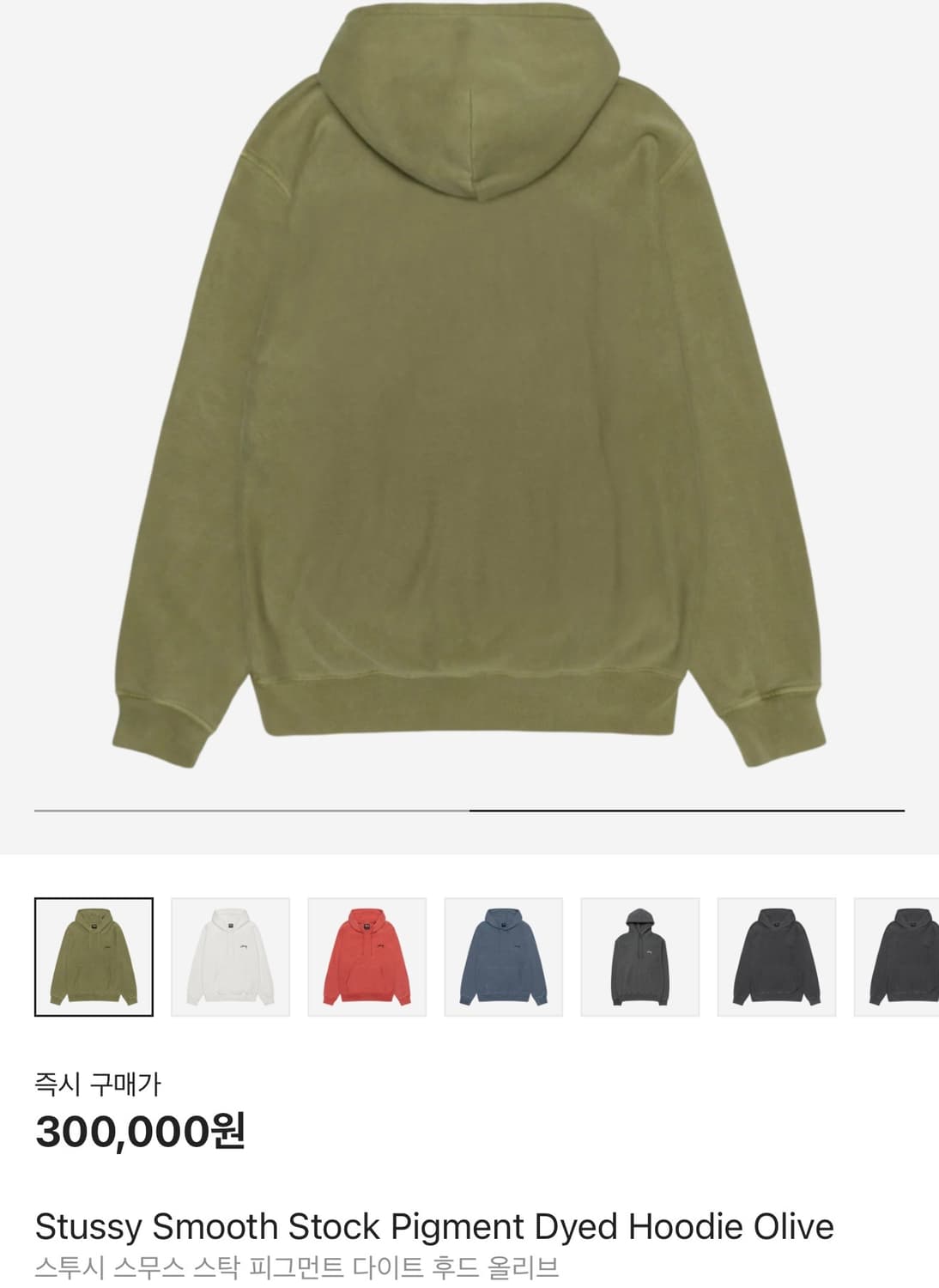 스투시 스무스 스탁 피그먼트 다이트 후드 올리브 상품이미지2