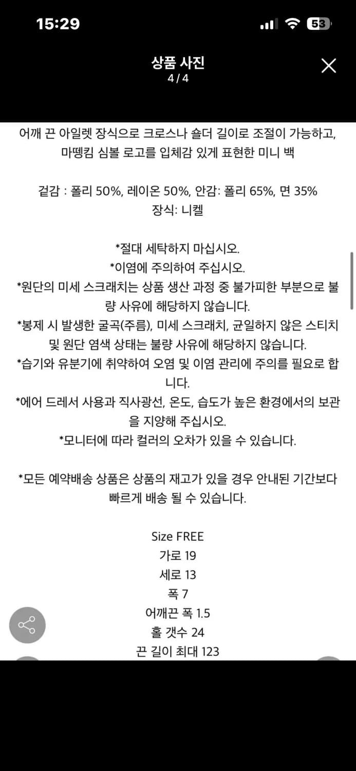 마뗑킴 - 심볼 스퀘어 미니백 화이트 symbol sqaure mini 상품이미지4