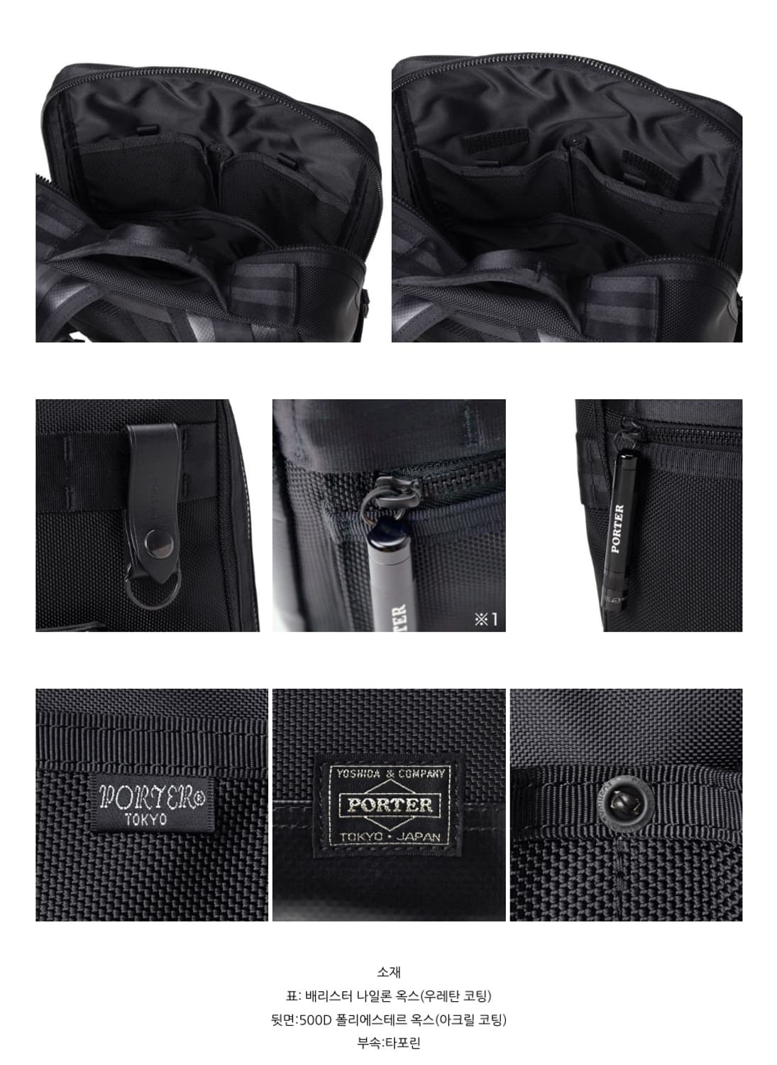 요시다 포터 백팩 HEAT DAYPACK BLACK 상품이미지9