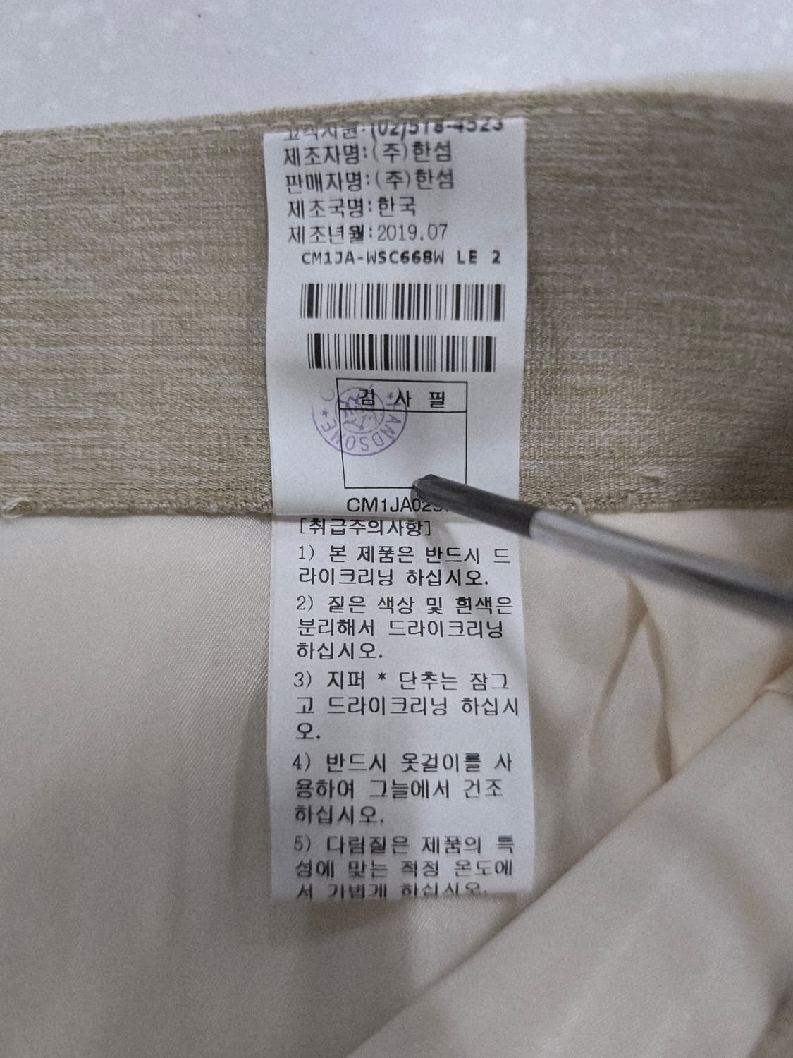 더캐시미어 A라인 롱 스커트 모캐시미어 상품이미지10