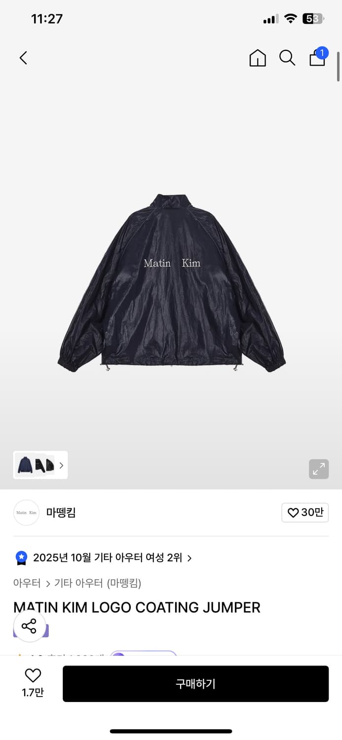 MATIN KIM LOGO COATING JUMPER 상품이미지1